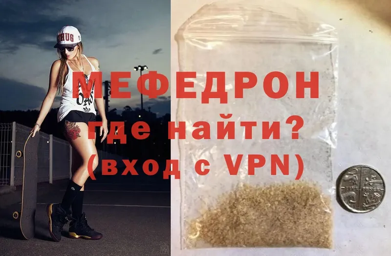 Мефедрон mephedrone  где найти   Исилькуль 